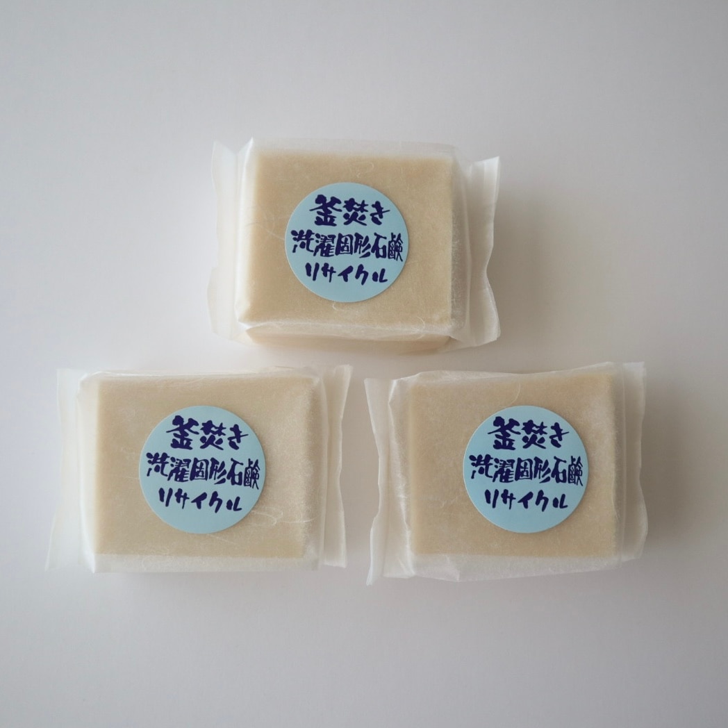 リサイクル洗濯用固形石鹸 [3個入り] [八坂石鹸]