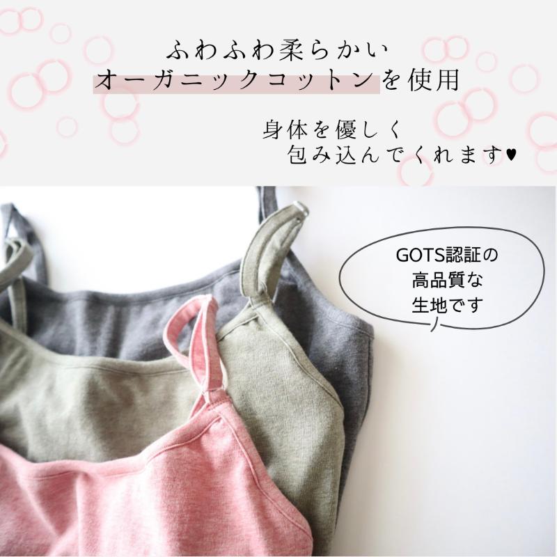 マシュマロキャミソール