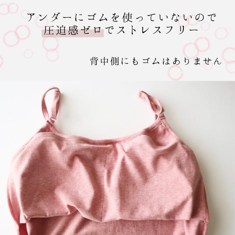 マシュマロキャミソール