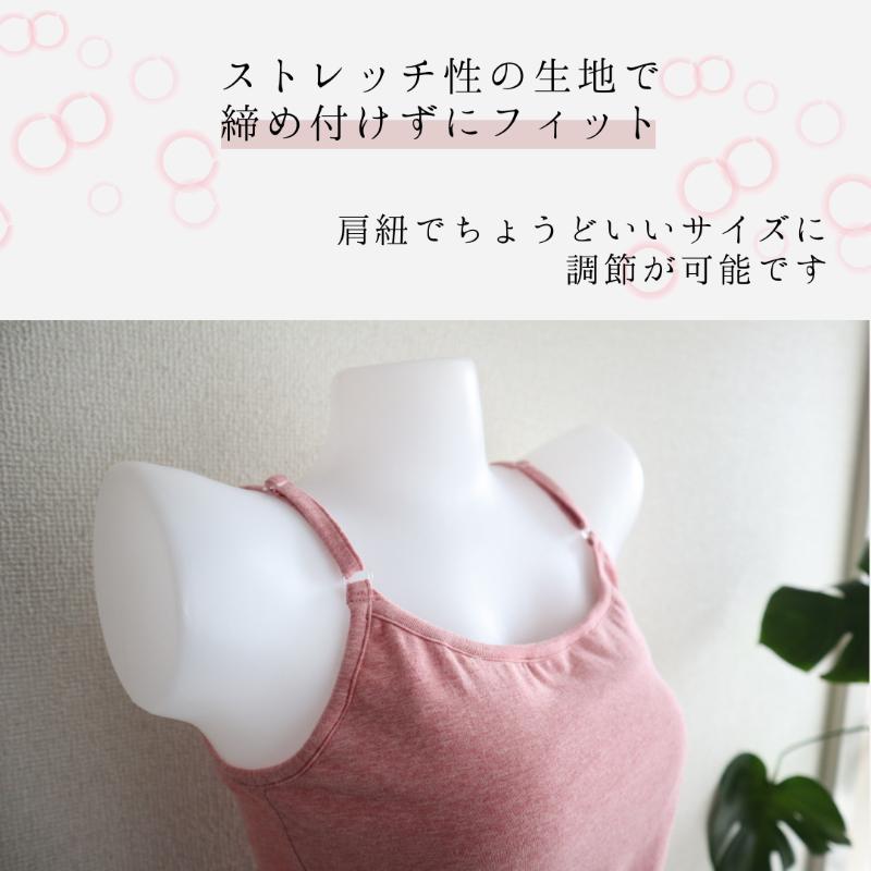 マシュマロキャミソール