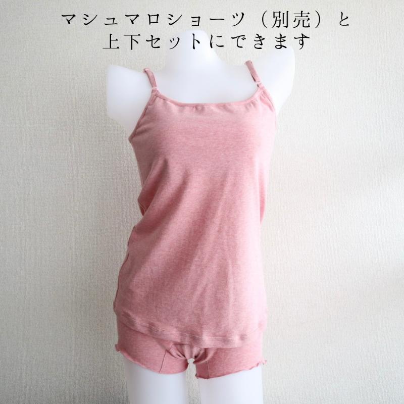 マシュマロキャミソール