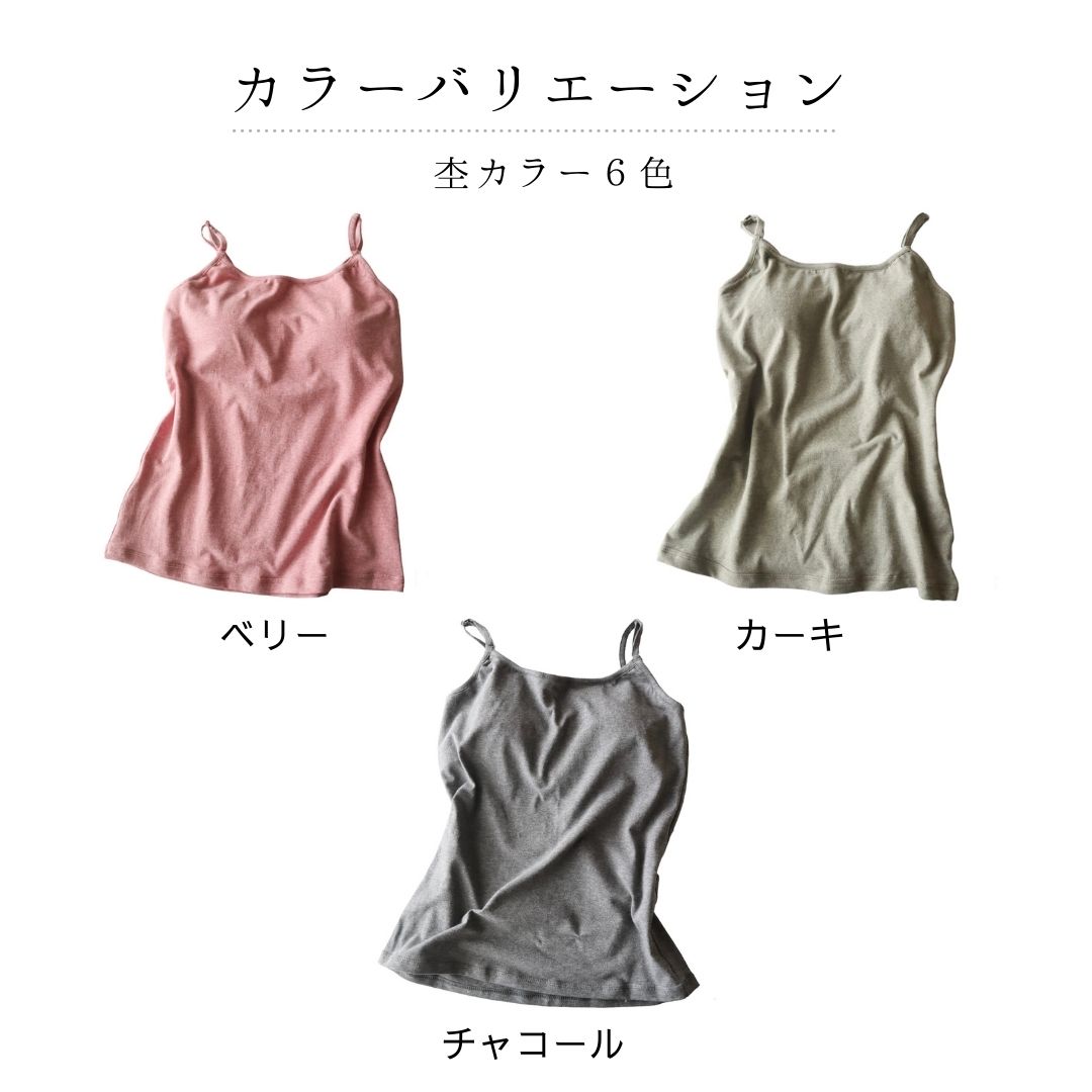 マシュマロキャミソール