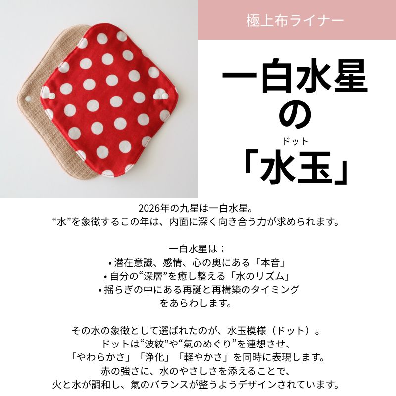 開運自分ケアセット[氣の目覚めセット]