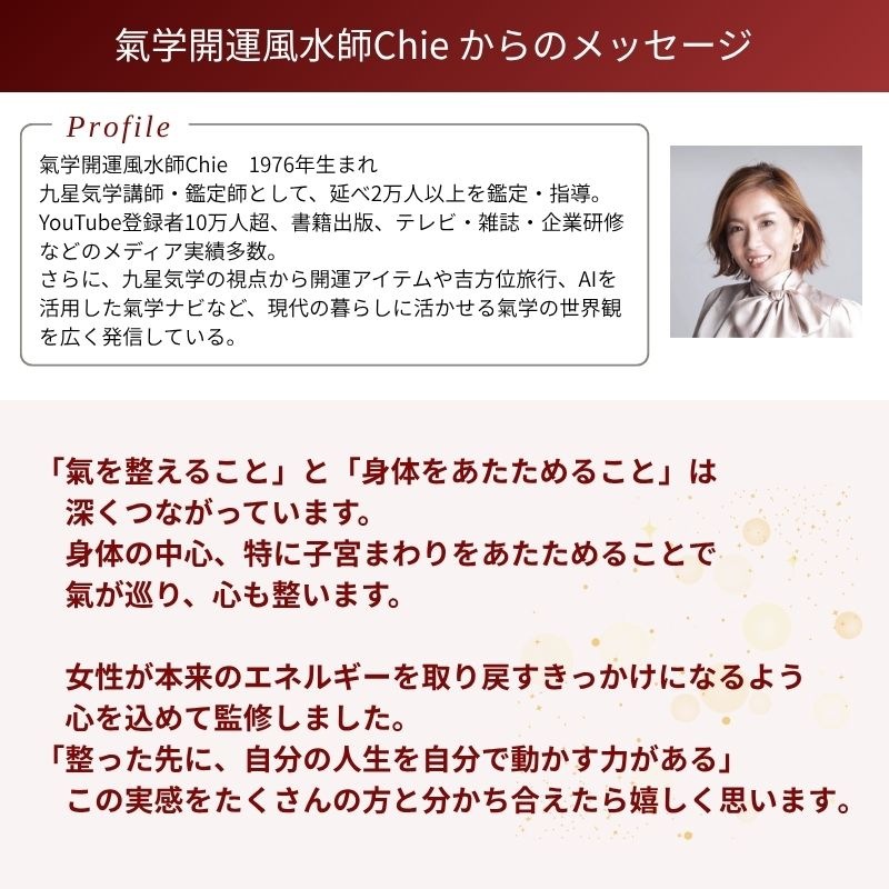 開運自分ケアセット[氣の目覚めセット]