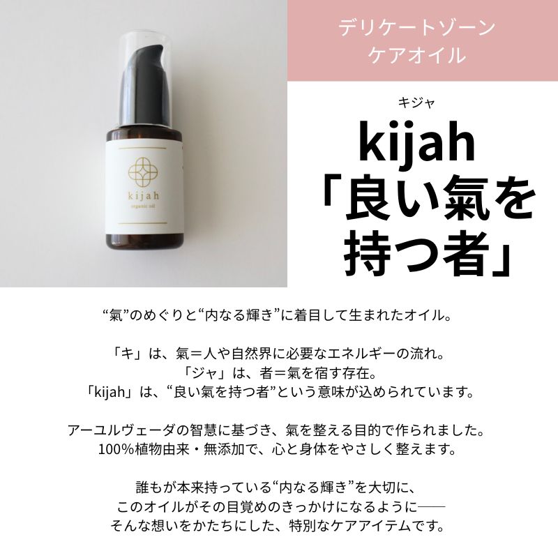 開運自分ケアセット[氣の巡りセット]