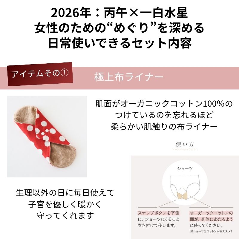 開運自分ケアセット[氣の巡りセット]