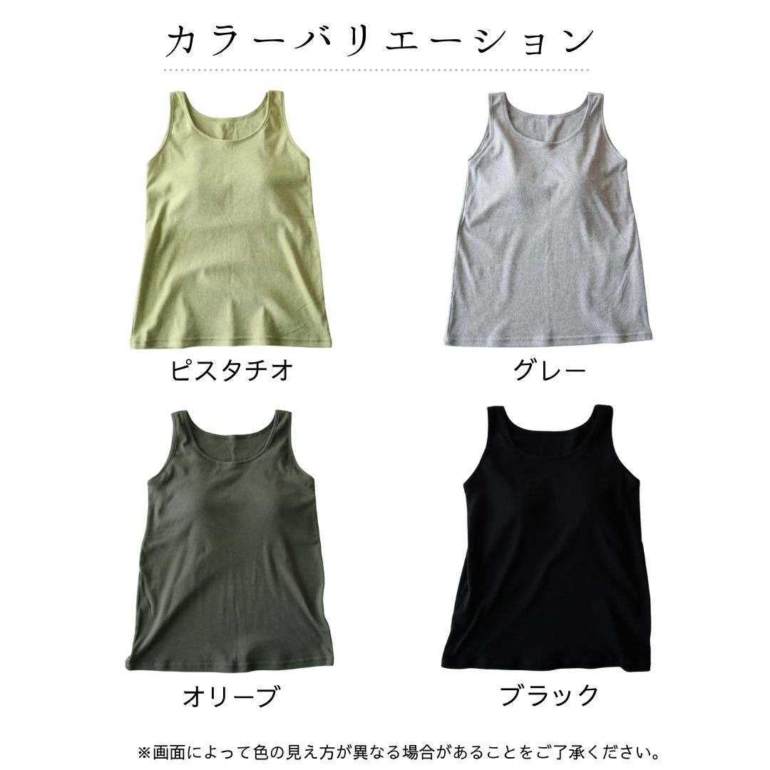 マシュマロタンクトップ