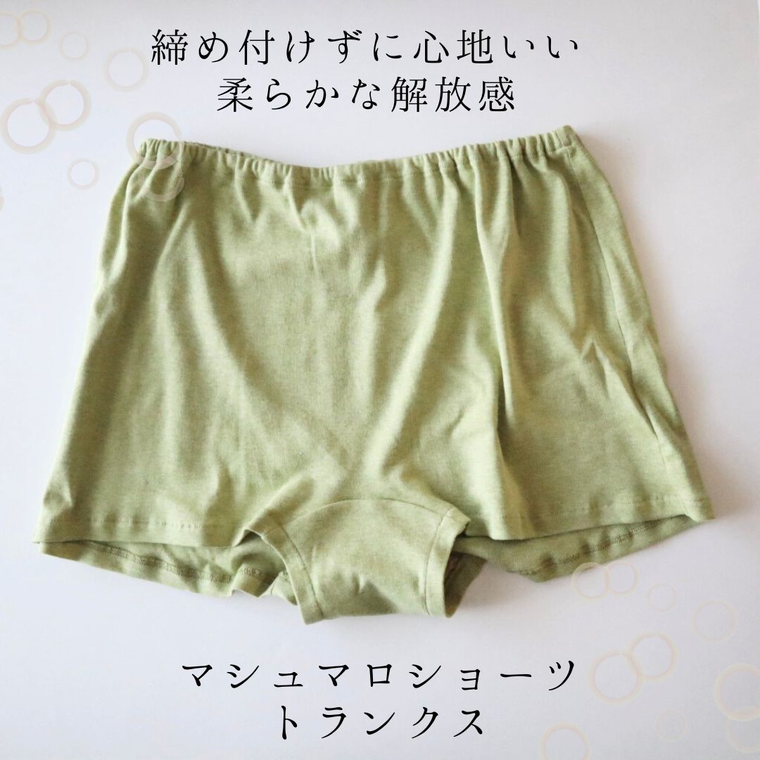 マシュマロショーツ[布ライナー専用/クロッチ二重/オーガニックコットン/トランクス]