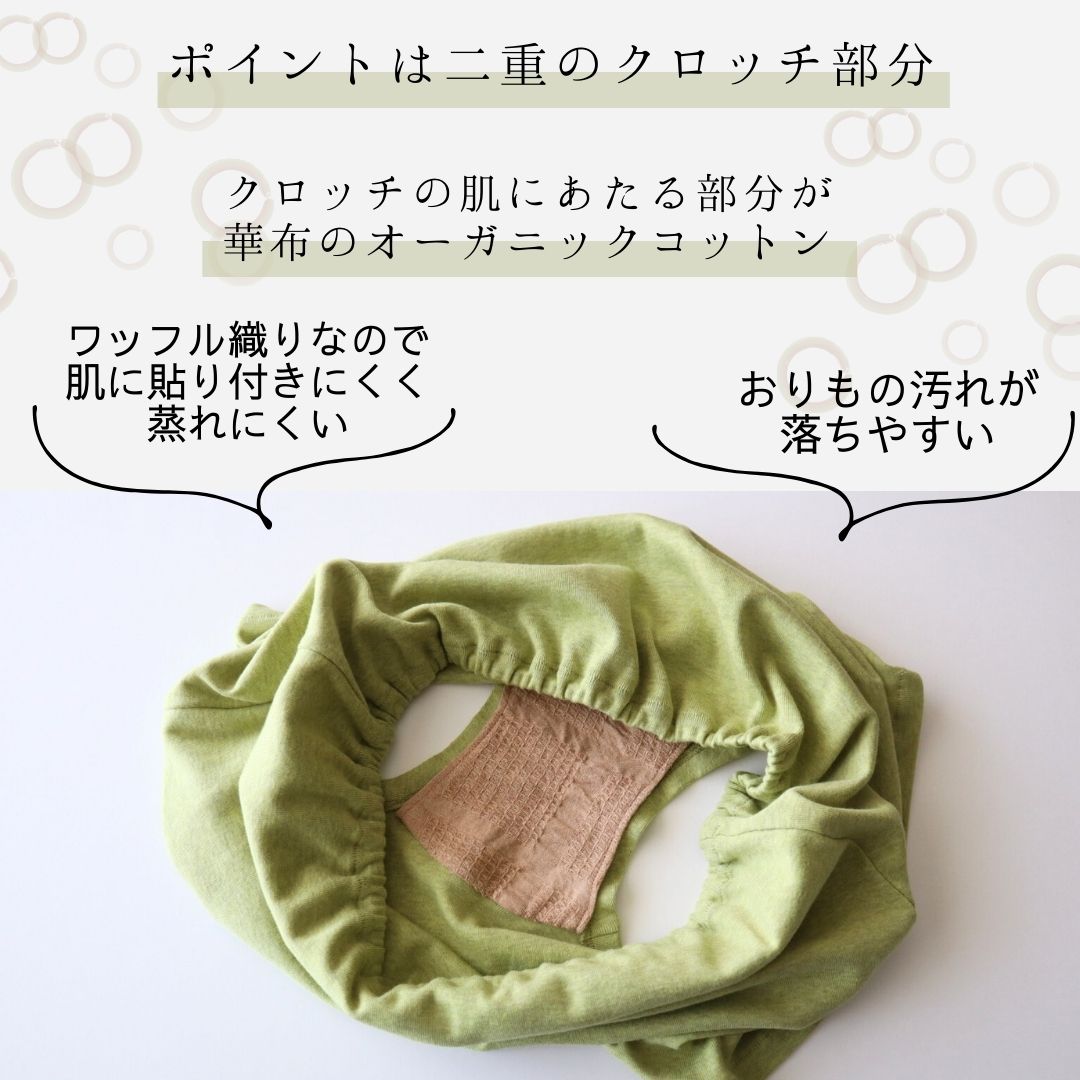 マシュマロショーツ[布ライナー専用/クロッチ二重/オーガニックコットン/トランクス]