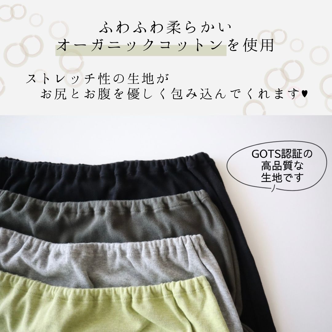マシュマロショーツ[布ライナー専用/クロッチ二重/オーガニックコットン/トランクス]
