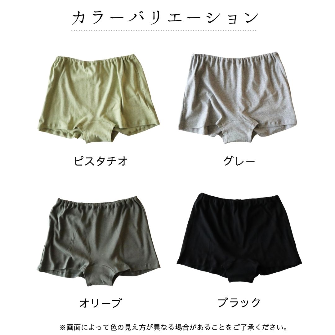 マシュマロショーツ[布ライナー専用/クロッチ二重/オーガニックコットン/トランクス]