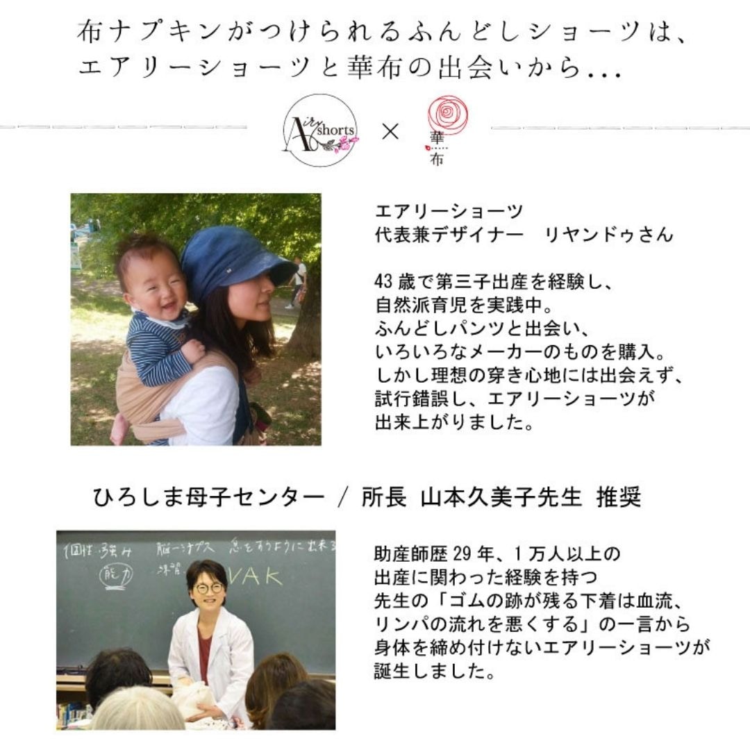 マシュマロショーツ[布ライナー専用/クロッチ二重/オーガニックコットン/トランクス]