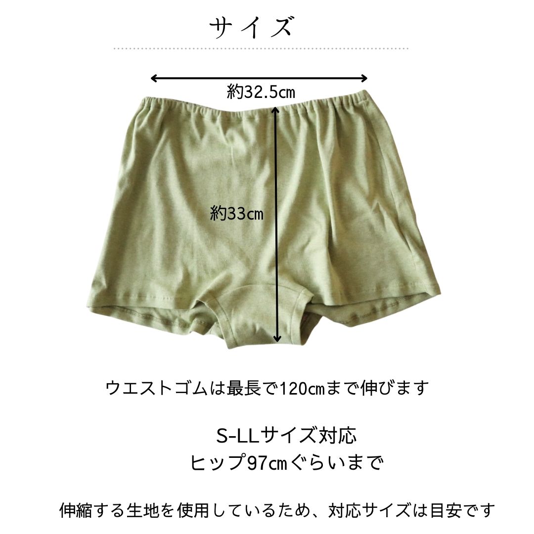 マシュマロショーツ[布ライナー専用/クロッチ二重/オーガニックコットン/トランクス]