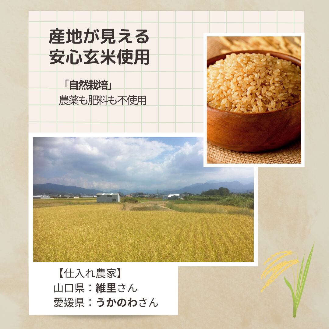 ココロぽかぽか♪国産無農薬玄米カイロ［ゆずめろん。］