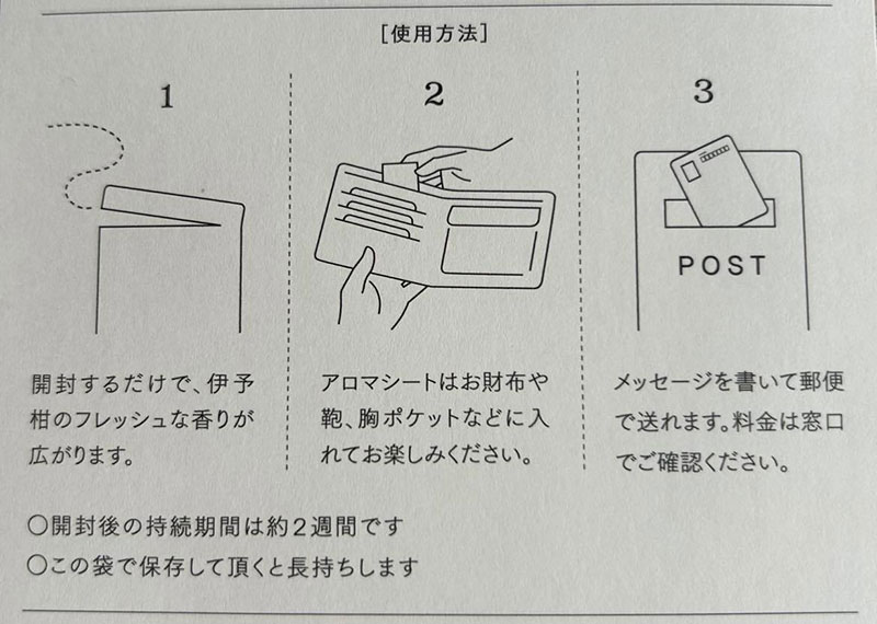 いいよかん アロマシート [Act Kie]