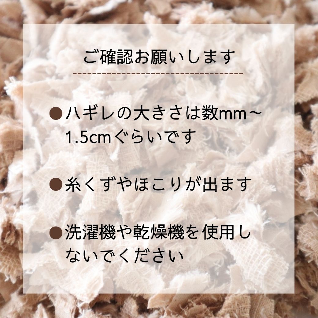 オーガニックコットンのハギレ 250g
