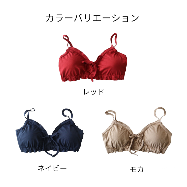 エアリーブラ[オーガニックコットン]