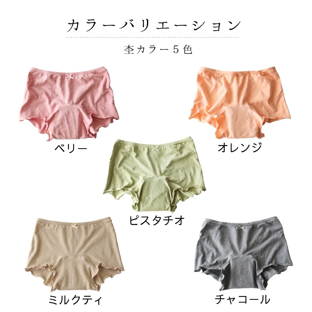 羽ころも 吸水ショーツ