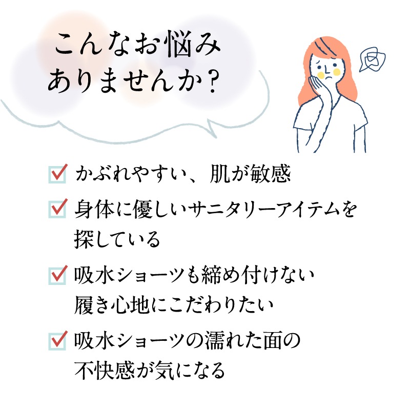 羽ころも 吸水ショーツ