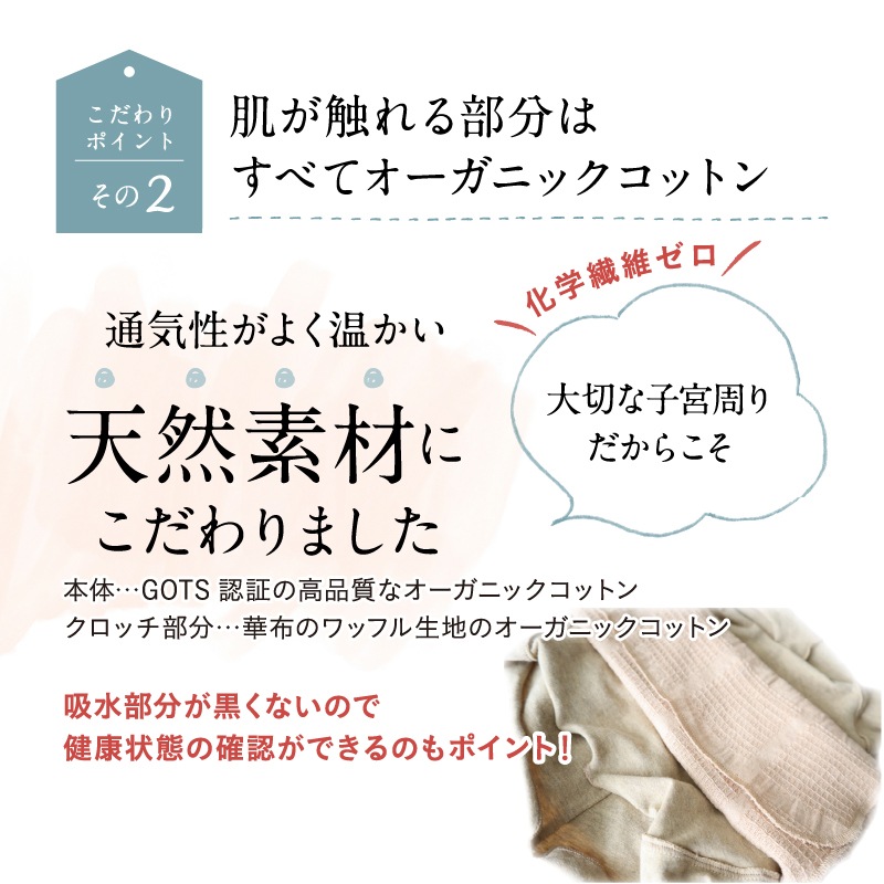 羽ころも 吸水ショーツ