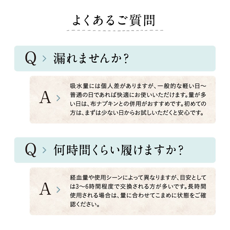 羽ころも 吸水ショーツ
