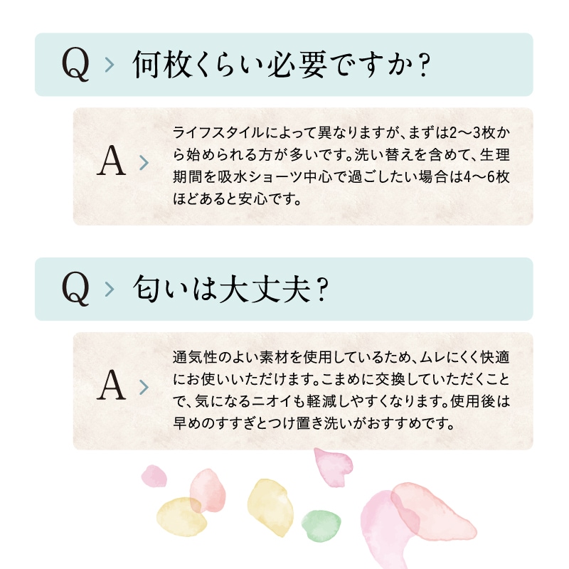 羽ころも 吸水ショーツ