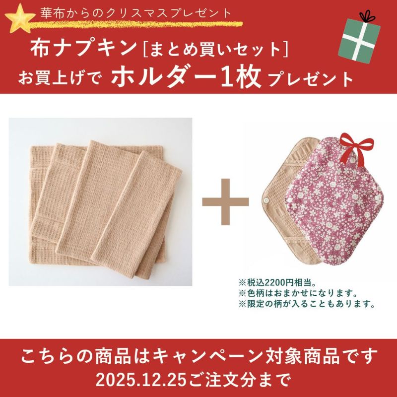 極み布ナプキン [Ｌ/M/SW/S] 4枚セット