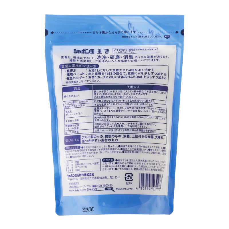 (まとめ) シャボン玉石けん シャボン玉重曹 680g 1個 〔×20セット〕(代引不可)