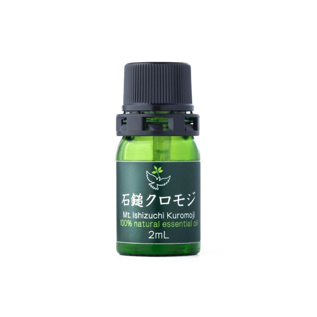 石鎚クロモジ精油 ［西条自然学校］