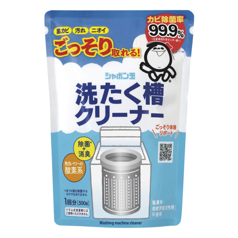 洗たく槽クリーナー 500ｇ ［シャボン玉石けん］