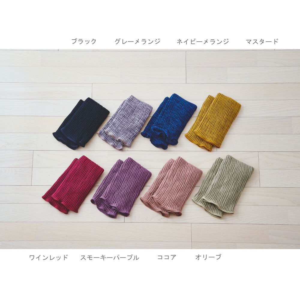 二重織足首ウォーマ― 20cm(シルク＆コットン)[ライブコットン]　