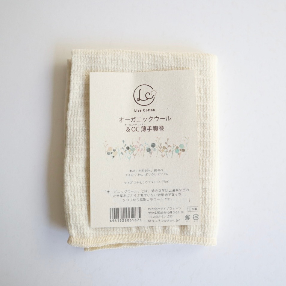 薄手腹巻(オーガニックウール＆オーガニックコットン/生成)[ライブコットン]