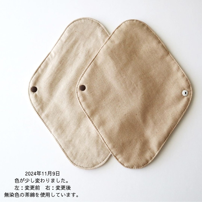 ホルダー付おためしセット[オーガニックコットン]