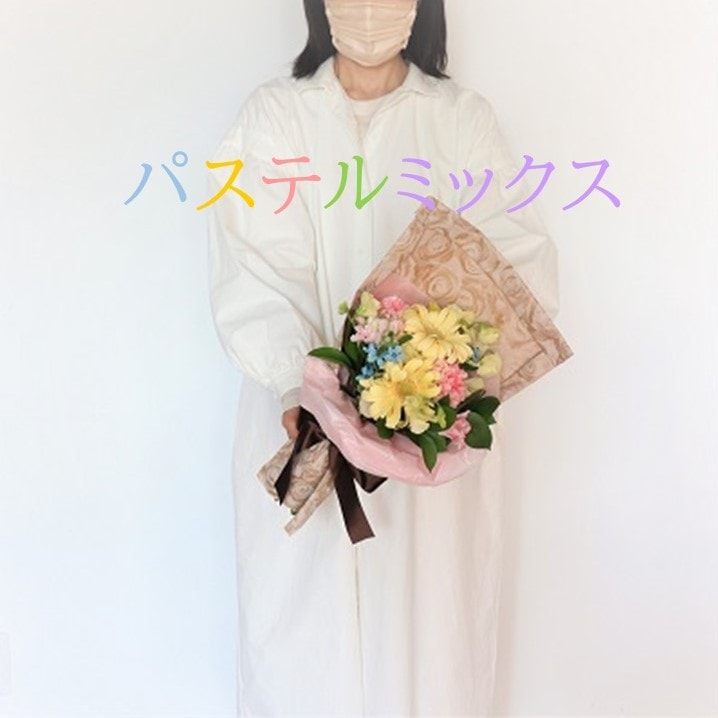 丸の内ご来店】スタッフおすすめロングブーケ（3.300円～4.950円