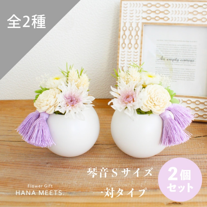 フラワーさん 様 8月24日(土) 22時よりWEBショップにて、 「Murakami.Flowers