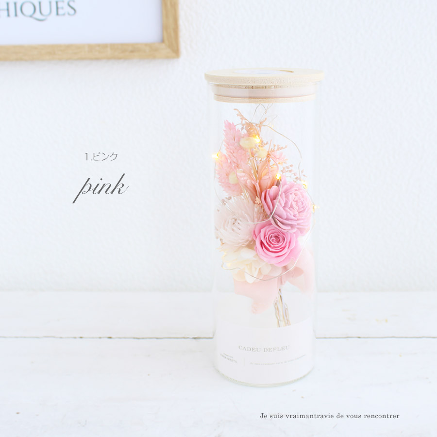 ルミナス LEDライトガラスボトル | プリザーブドフラワー