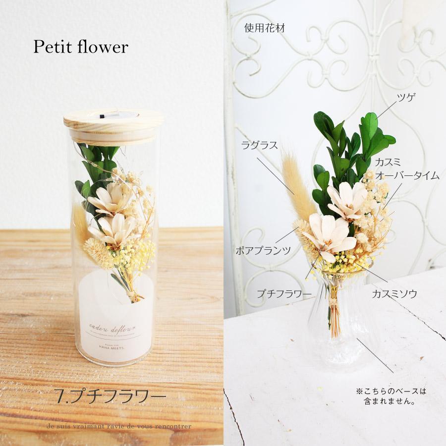 LEDドライフラワーボトル | 雑貨 | プリザーブドフラワーギフト通販