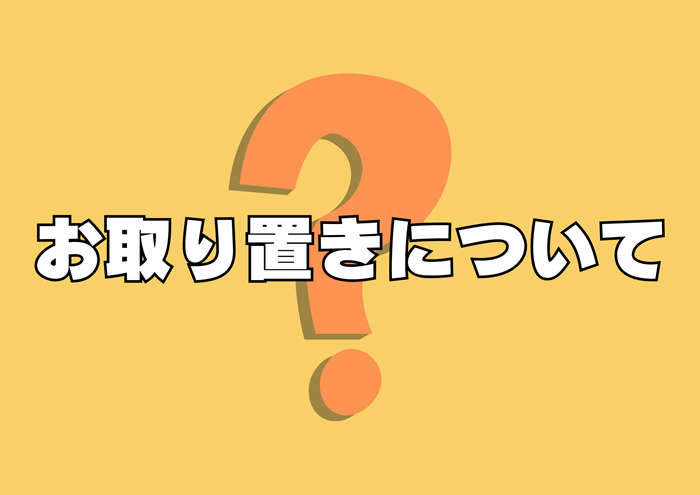 ������֤��ˤĤ���