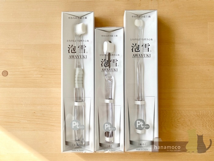 泡雪 AWAYUKI 歯ブラシ7本セット プラチナナノ歯ブラシ AWAYUKI（泡雪） | ケア用品 | hanamoco