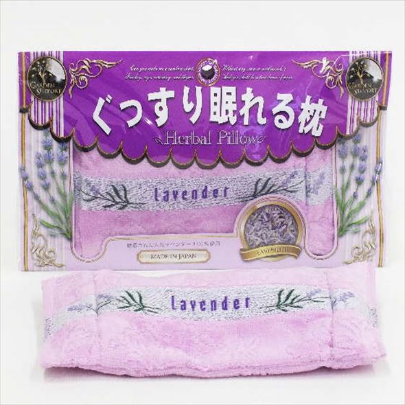 ハーブ枕 ぐっすり眠れる枕（ラベンダー）｜雑貨10-TU