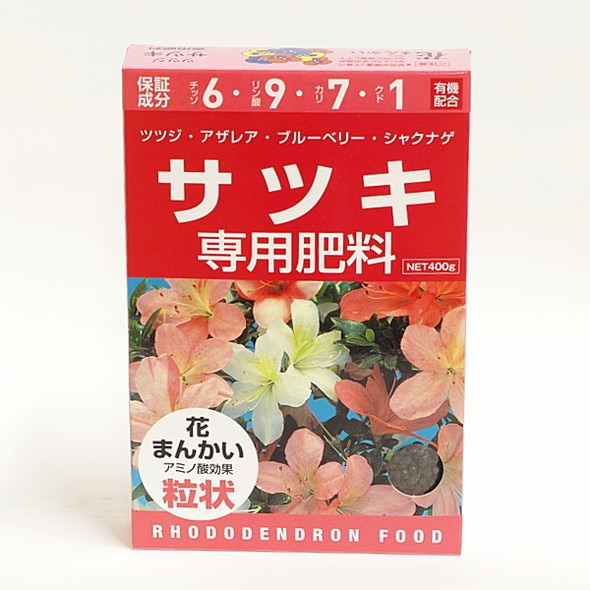 サツキ専用肥料 ツツジ・アザレア・ブルーベリー・シャクナゲにも｜肥料10-TU