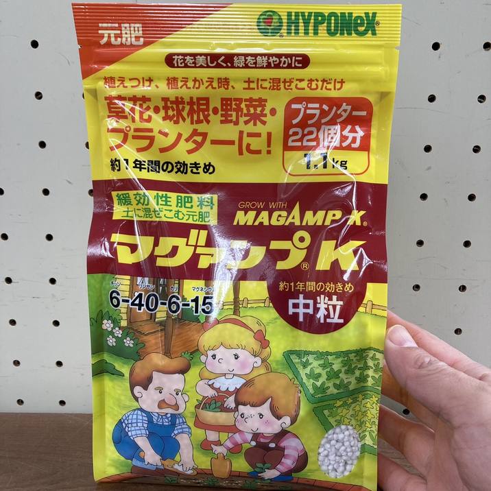 季節の草花の元肥には1年効く！マグァンプK 中粒 1.1kg｜資材04-PA