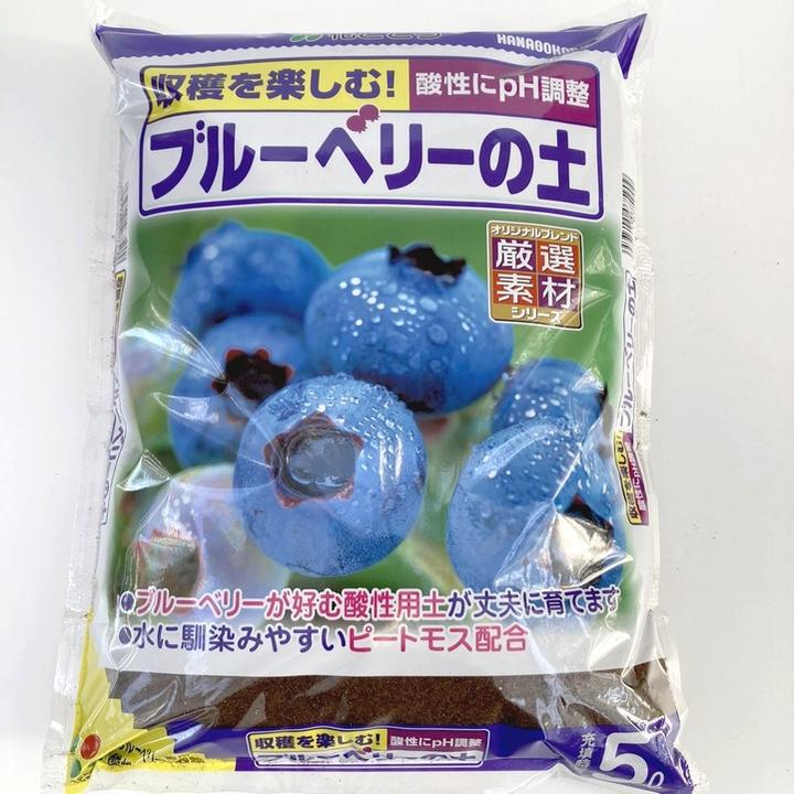 収穫を楽しむ！ブルーベリーの土 5L入り 花ごころ（植物との同梱不可）｜用土04-TU