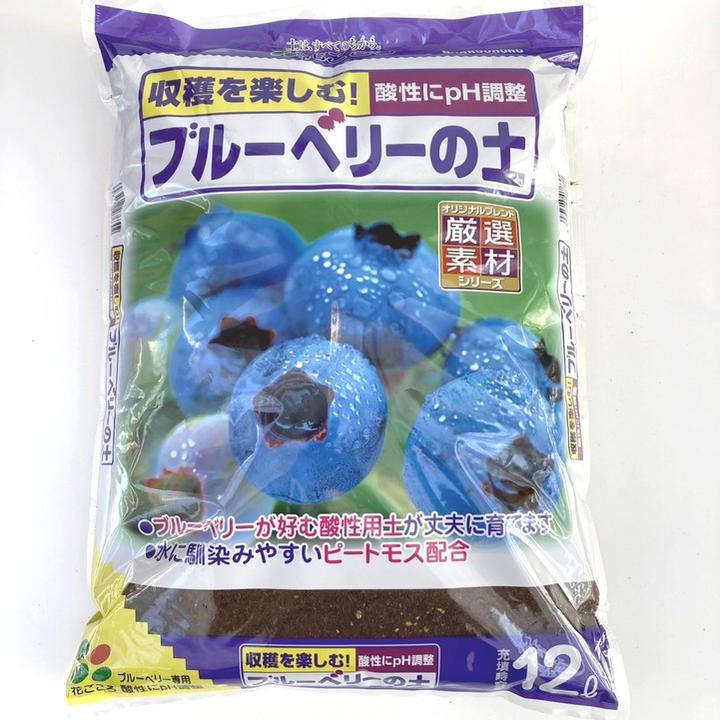 収穫を楽しむ！ブルーベリーの土 12L入り 花ごころ（植物との同梱不可）｜用土04-TU