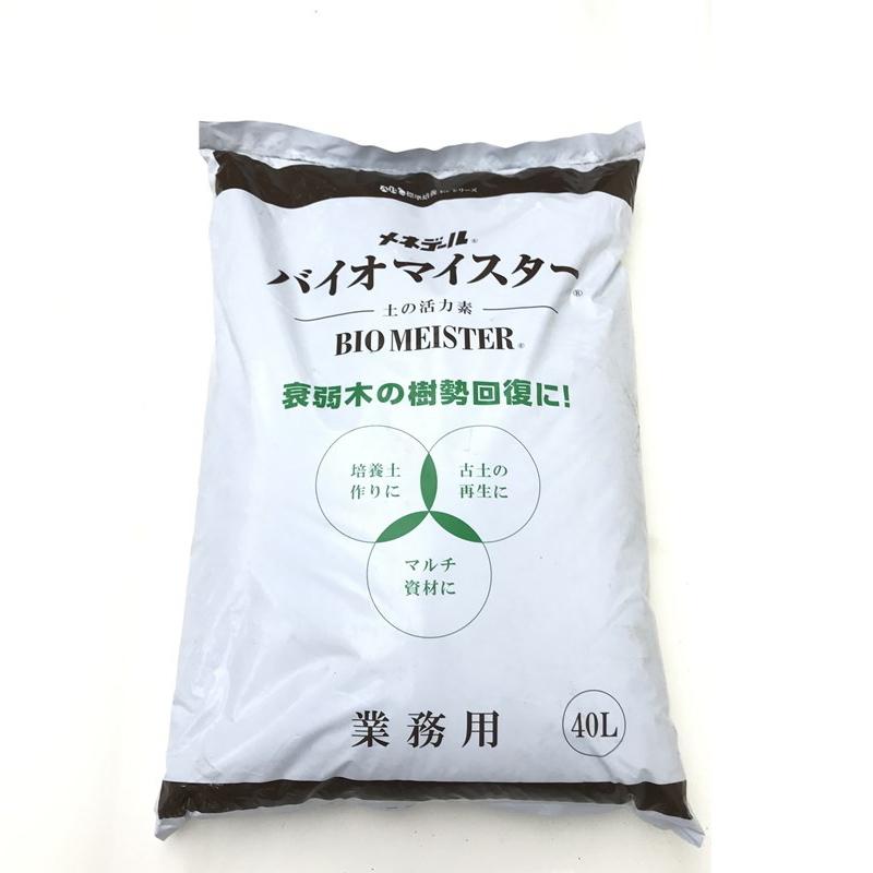 バイオマイスター 40L|肥料04-TU