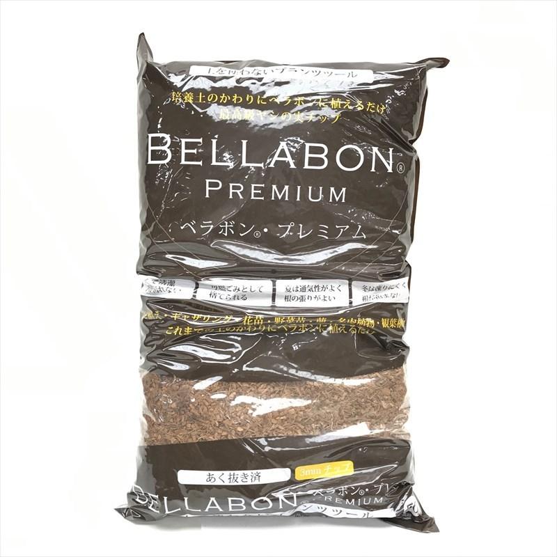 ベラボンプレミアム 50L|用土04-PA