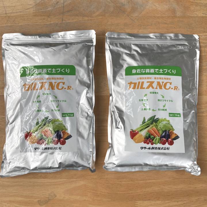 土壌改良材 カルスNC-R 1kg 2袋セット|用土04-TU