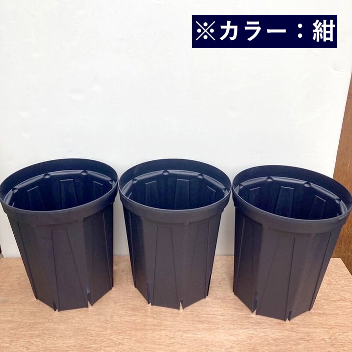 根詰まりしにくい！スリット鉢 8号ロング 3鉢セット（紺色）｜資材04
