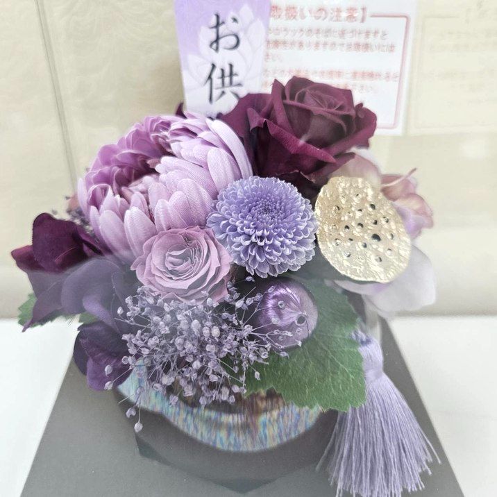 お悔やみのお花 《ほのか パープル》 プリザーブドフラワーお供え |雑貨04-PA