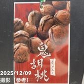 レッドストロベリーグァバ 4号｜果樹04-PA | 果樹 | 赤塚植物園